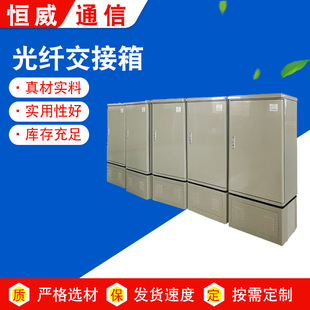 壁挂式光缆交接箱防水广电分纤箱144芯不锈钢加厚交接箱