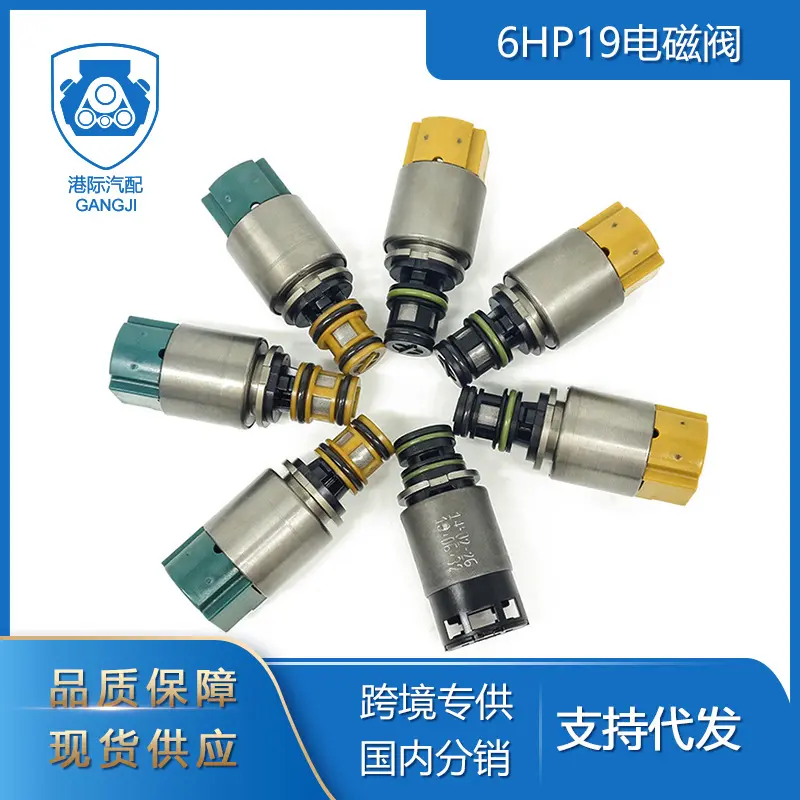 适用宝马奥迪汽车配件6HP196HP26