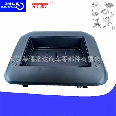仪表台中间杂物盒8231YQ/967