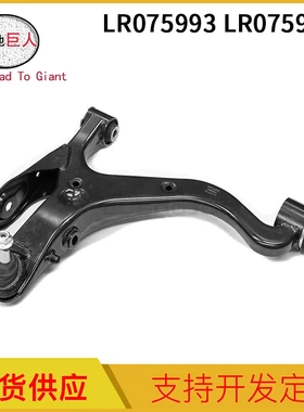 摆臂 前牵引控制臂右左 适用于路虎发现3/4 LR075993 LR075995