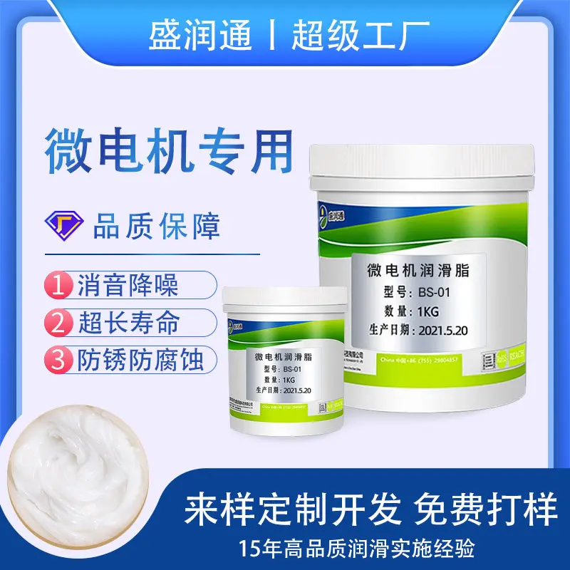 直供微电机润滑油微型电机高温