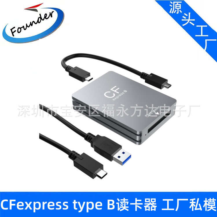 CFexpressTypeA/typeB读卡器USB