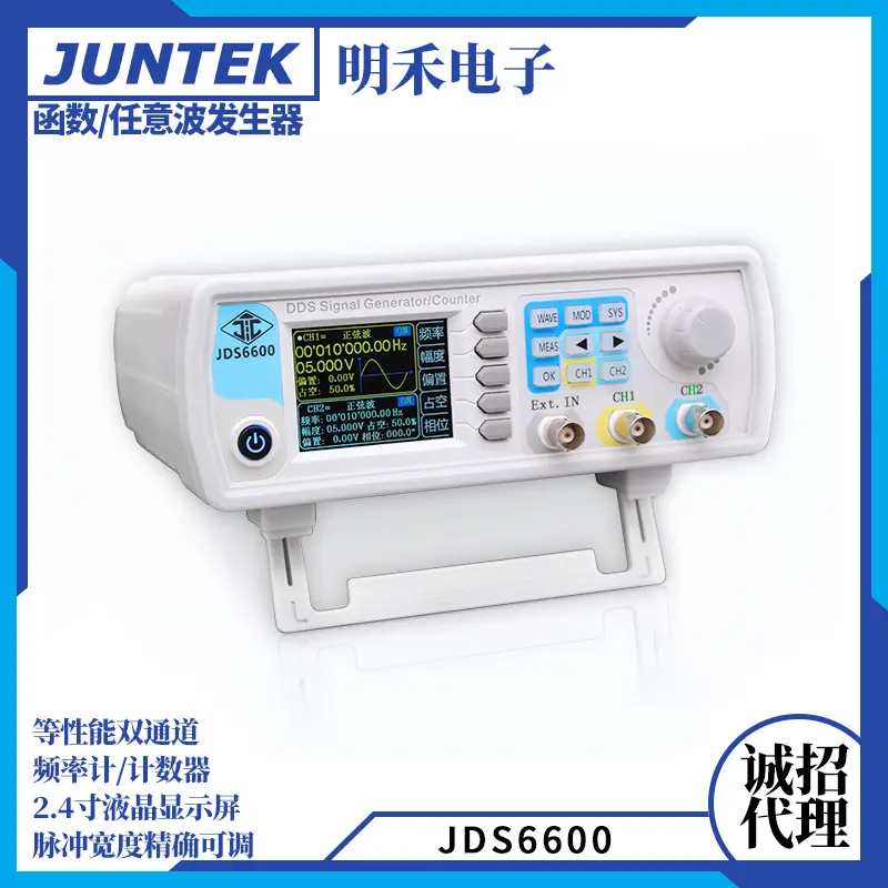 JDS6600双通道程控DDS函数任意波形信号发生器 脉冲信号源频率计