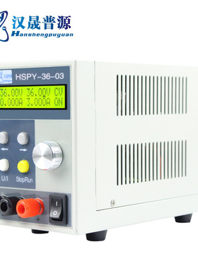 汉晟普源36V3A可调高精度小体积稳压电源HSPY-36-03直流编程数控