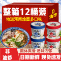 批发河南烩面正宗羊肉桶装泡面免煮油炸冲泡速食宿舍方便面整箱