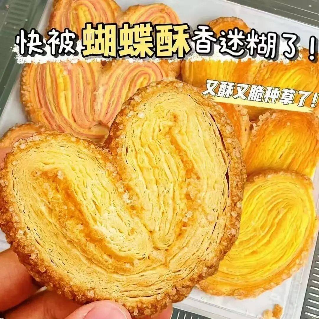 蝴蝶酥千层酥马蹄酥网红爆款宿舍代餐糕点小零食批发酥脆可口整箱