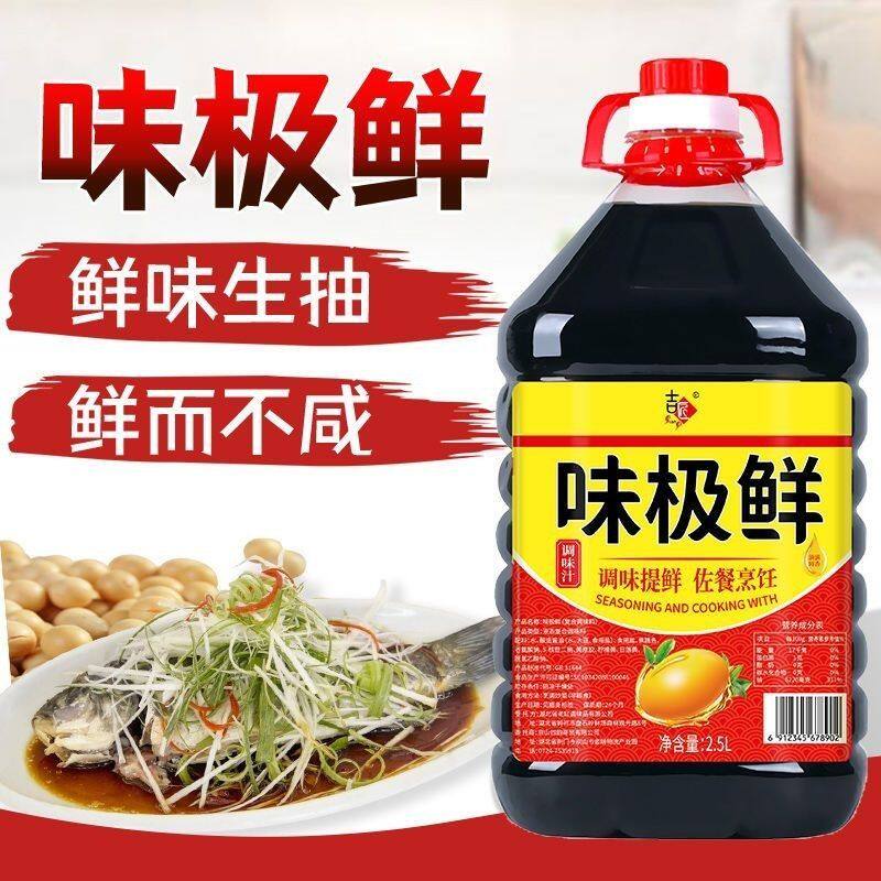 吉匠味极鲜大桶炒菜凉拌腌制提鲜食用调味汁家用商用调味汁