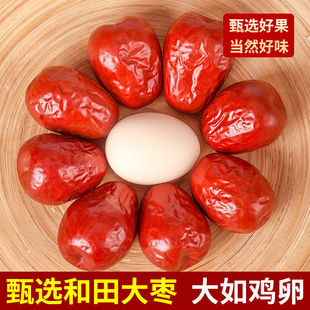 正宗新疆和田大枣产地批发价5斤半斤特大骏枣泡茶熬粥优质大红枣