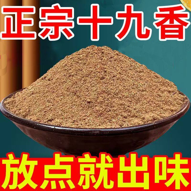 十九香增香粉去腥提鲜商用