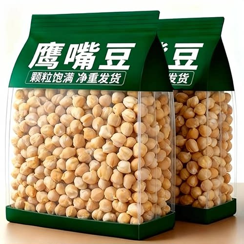 鹰嘴豆生熟可选新豆净重 价即食香酥打豆浆煲汤煮粥五谷杂粮