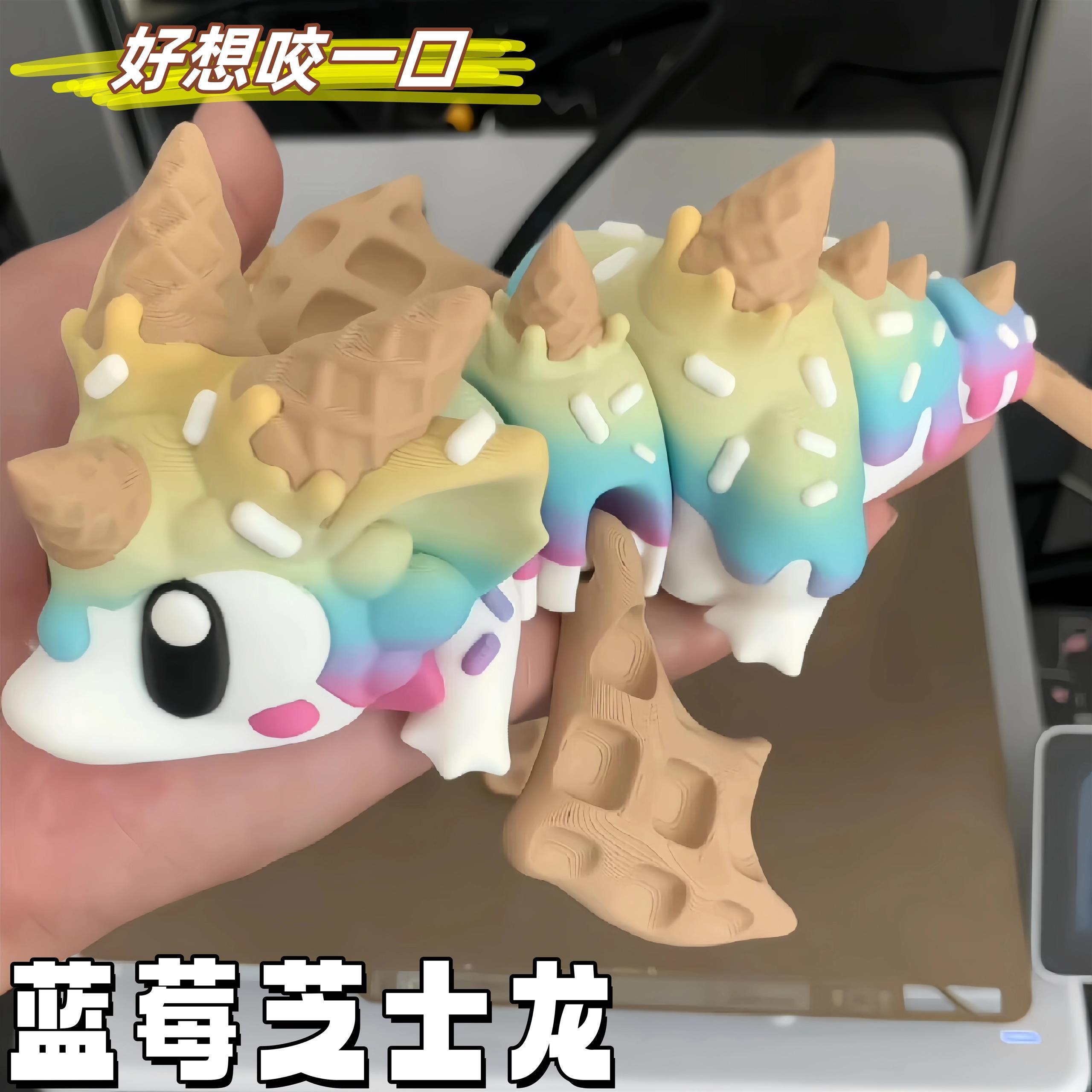 蓝莓芝士冰激凌渐变独角兽龙创意可爱3D打印可动装饰儿童玩具摆件