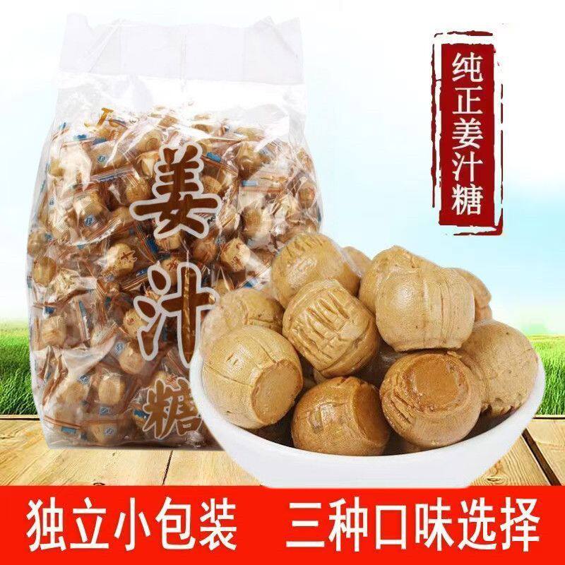 纯正老姜熬制姜汁糖口感醇厚驱寒暖身居家待客散装实惠休闲硬糖