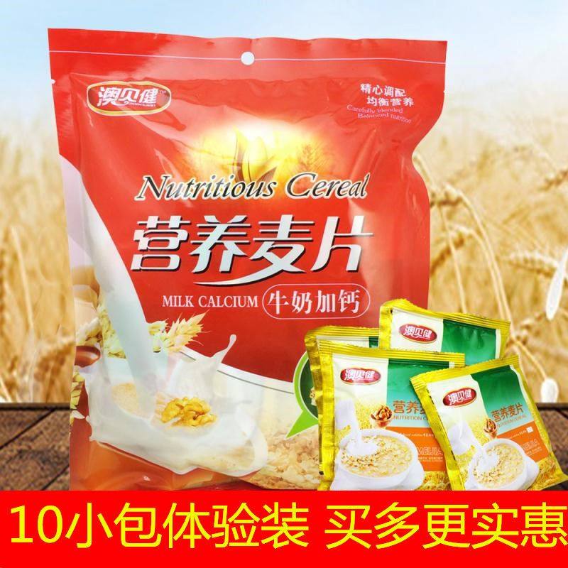 燕麦片免煮养胃代餐即食牛奶冲泡早餐营养麦片配方整箱
