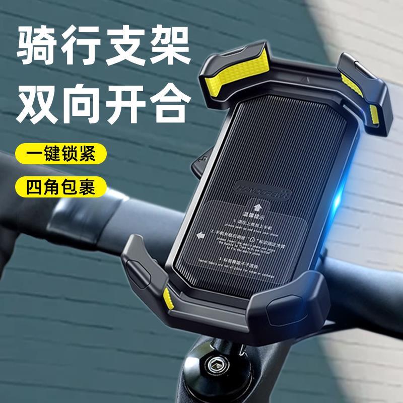 2025新款自行车手机支架公路山地摩托车骑行导航防震防抖水固定架