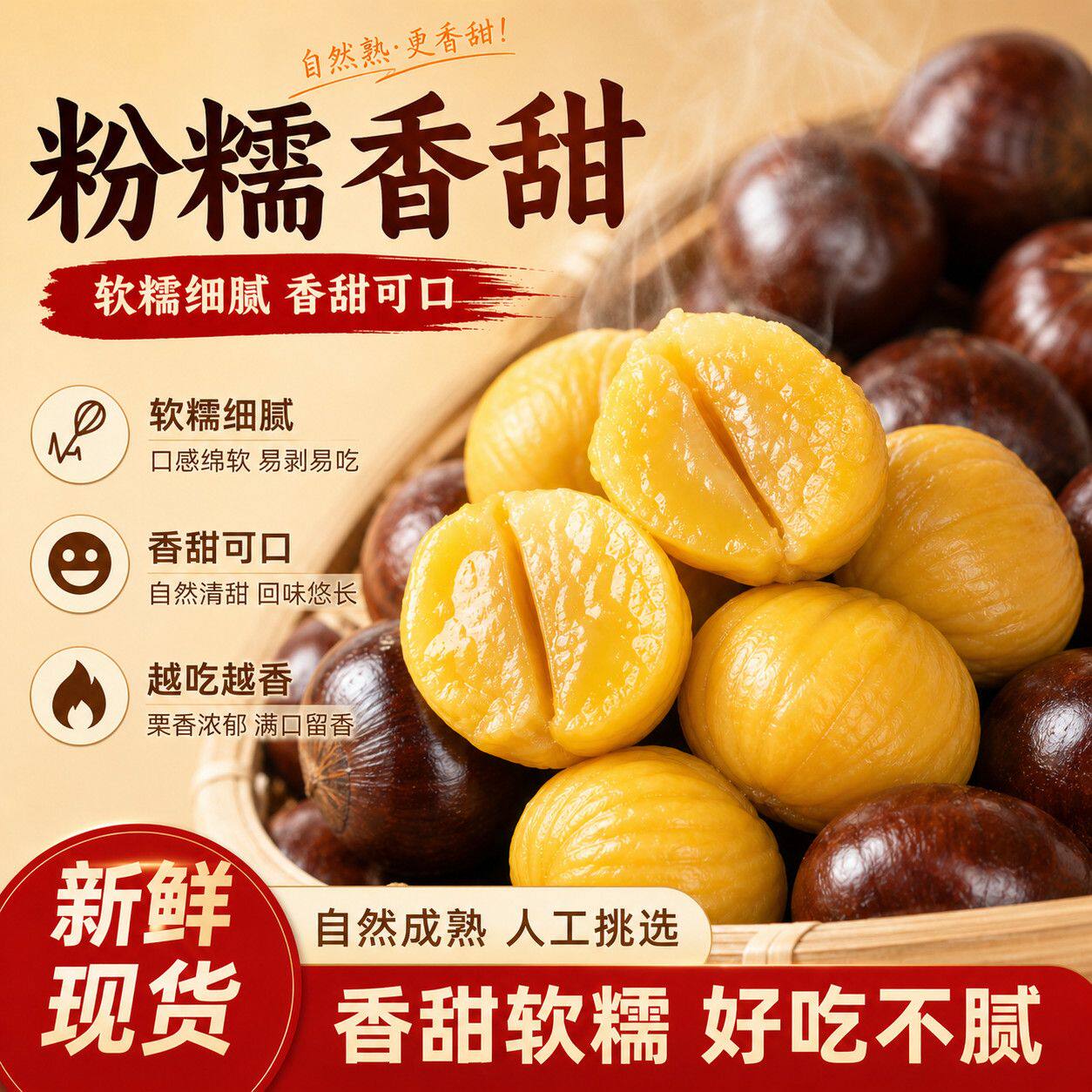 正宗高山板栗紧实饱满粉糯不水嫩蒸煮烤制老少皆宜新鲜果子