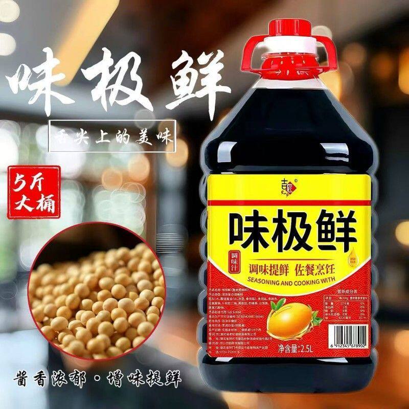 味极鲜大桶酱油生抽大桶餐饮粮食酿造炒菜提味增鲜凉拌汁