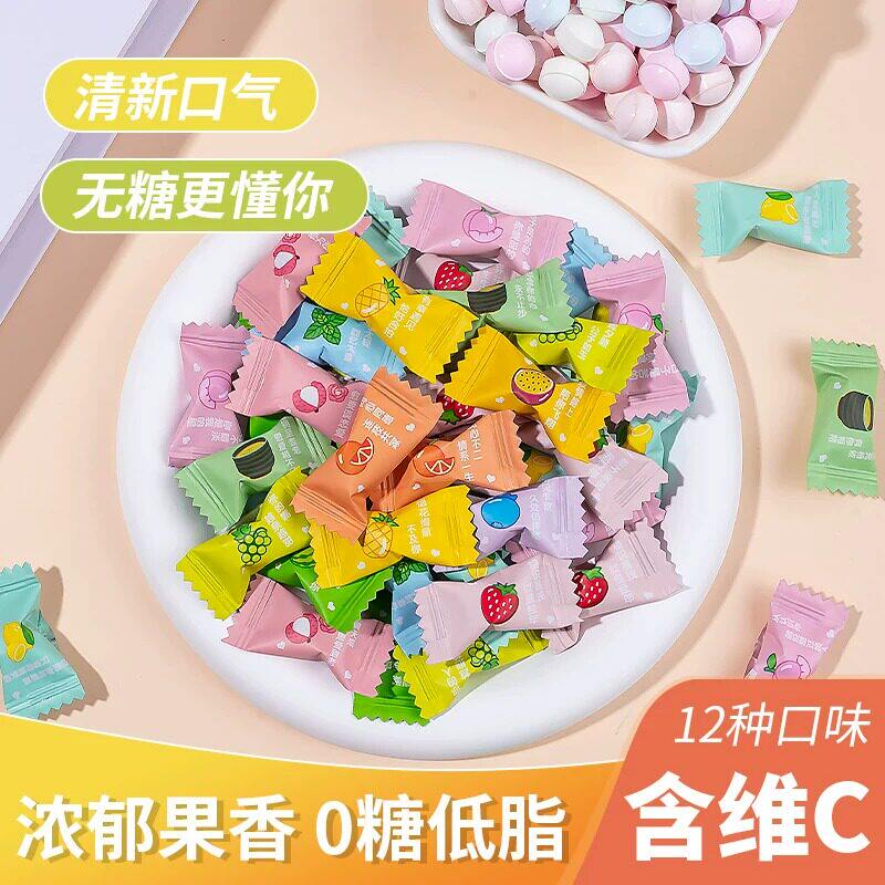 维c无糖薄荷糖含片清新口气小零食商用糖果 薄荷味多种混合