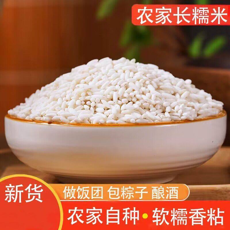 精选优质长粒白糯米无碎米出酒率高端午包粽子做糍粑糕点原材料