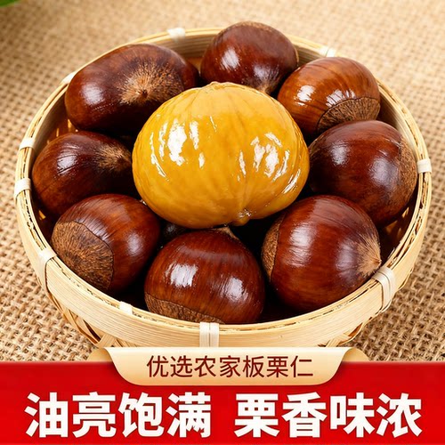 【新鲜日期】开袋即食甘栗仁去壳即食板栗仁油栗仁儿童小零食熟制
