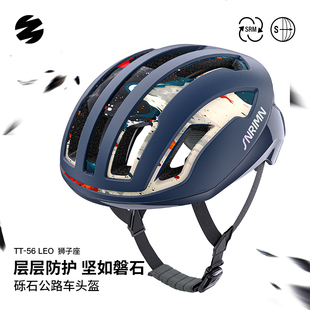 备LEO 56自行车气动砾石公路车山地骑行装 森瑞梦骑行头盔男女款
