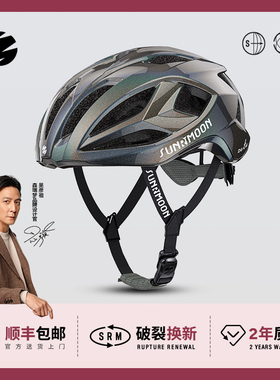 SUNRIMOON森瑞梦x吴彦祖骑行头盔山地公路自行车安全帽CS-07七彩