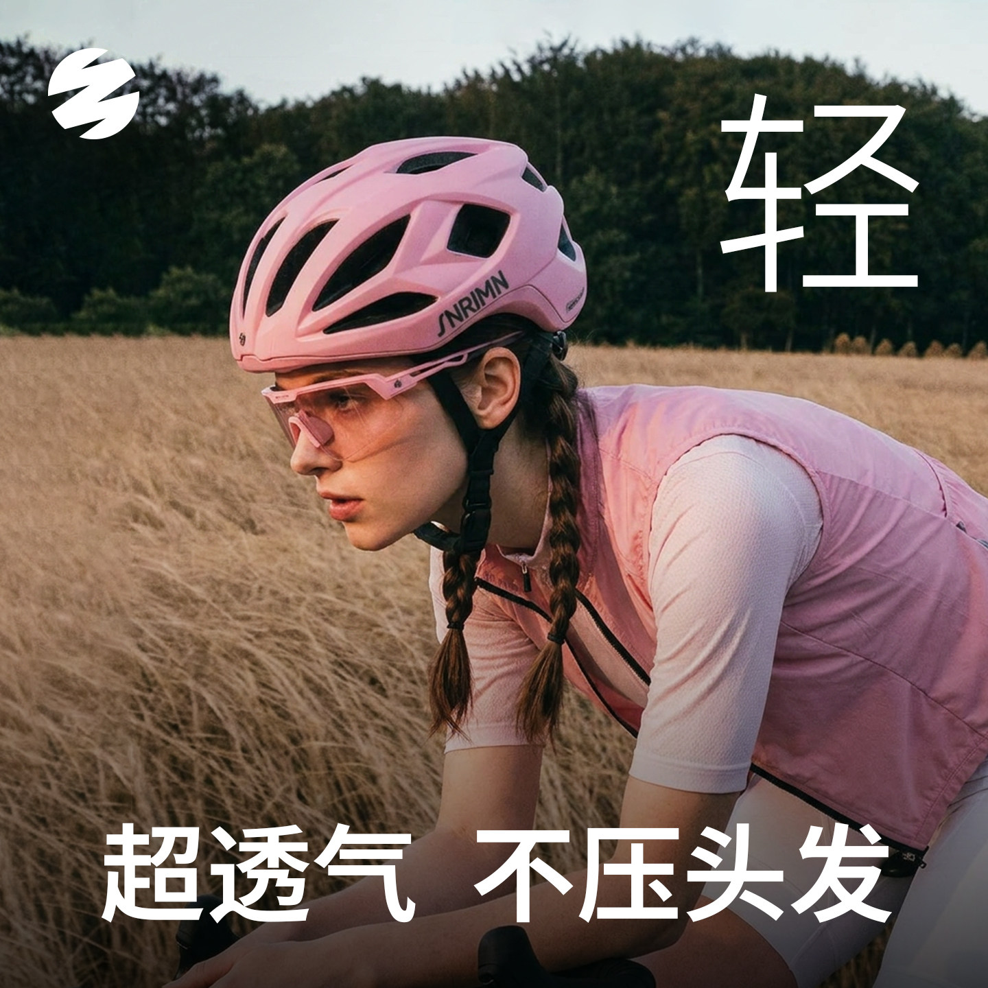 森瑞梦骑行头盔女夏季通风透气不压头发休闲山地公路自行车安全帽