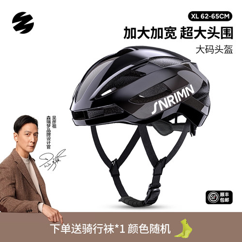 森瑞梦TS-113系列加大码骑行头盔