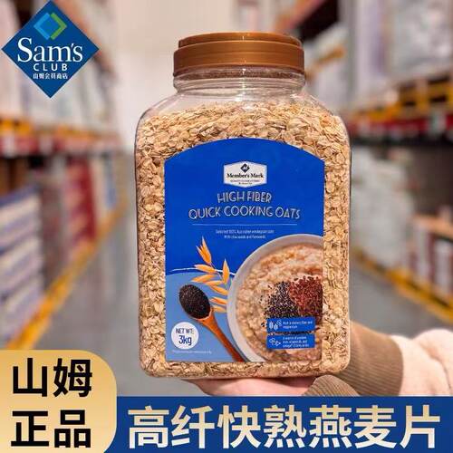 山姆Member's Mark 高纤快熟燕麦片早餐即食冲饮正品会员超市代购