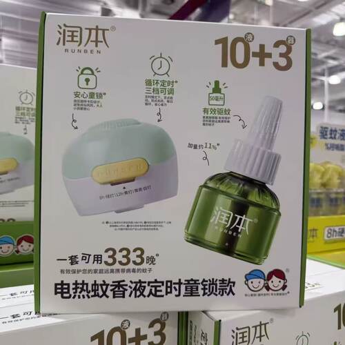 山姆润本电热蚊香液无味不刺鼻驱蚊持久一键定时正品会员超市代购