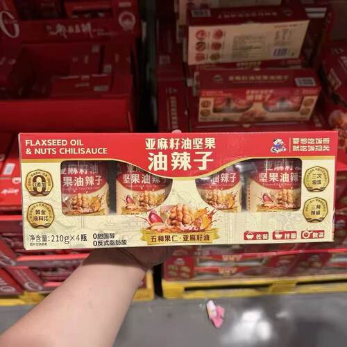 山姆饭扫光亚麻籽油坚果油辣子0添加辣椒酱凉拌调料下饭正品代购