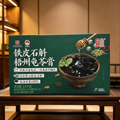 山姆双钱牌铁皮石斛梧州龟苓膏口感爽滑Q弹清凉甜品会员超市代购