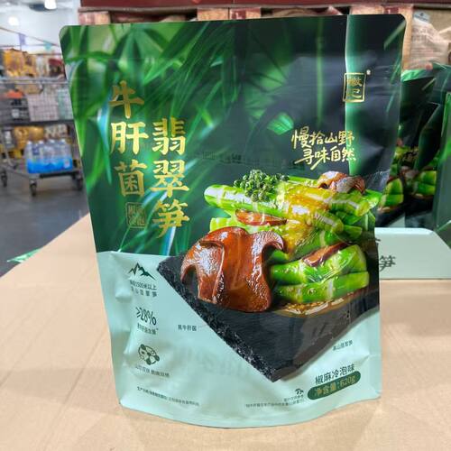 山姆徽记牛肝菌翡翠笋下饭解馋零食独立小包装正品会员超市代购