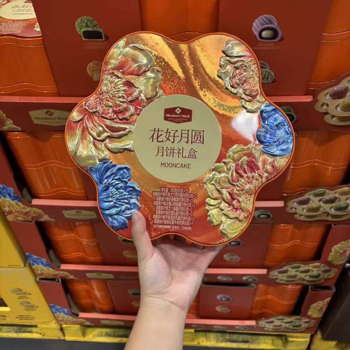 山姆MM花好月圆月饼礼盒780g传统中式糕点下午茶正品会员超市代购