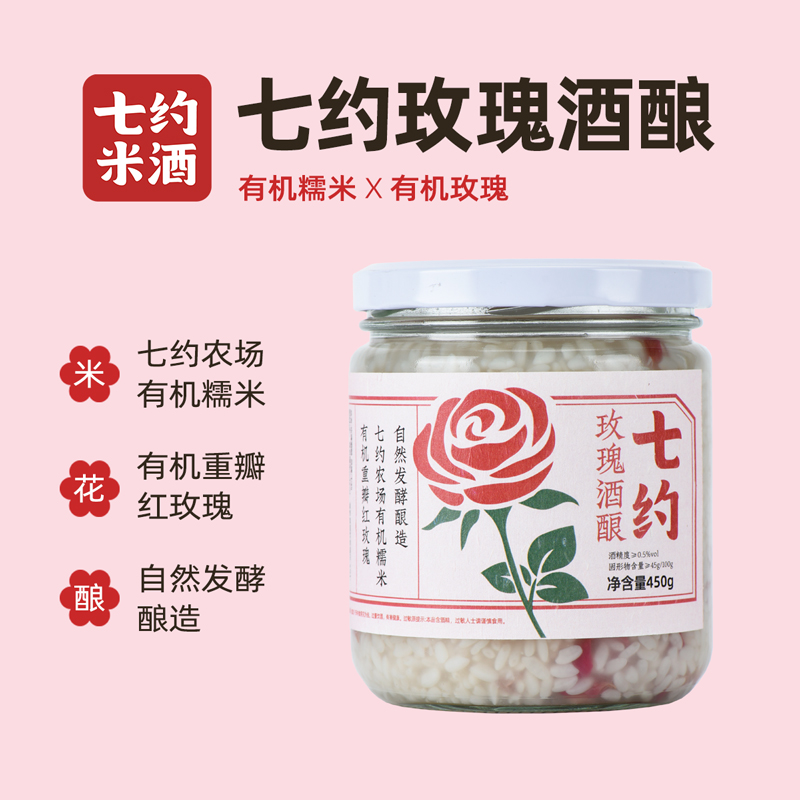 七约玫瑰酒酿醪糟无添加
