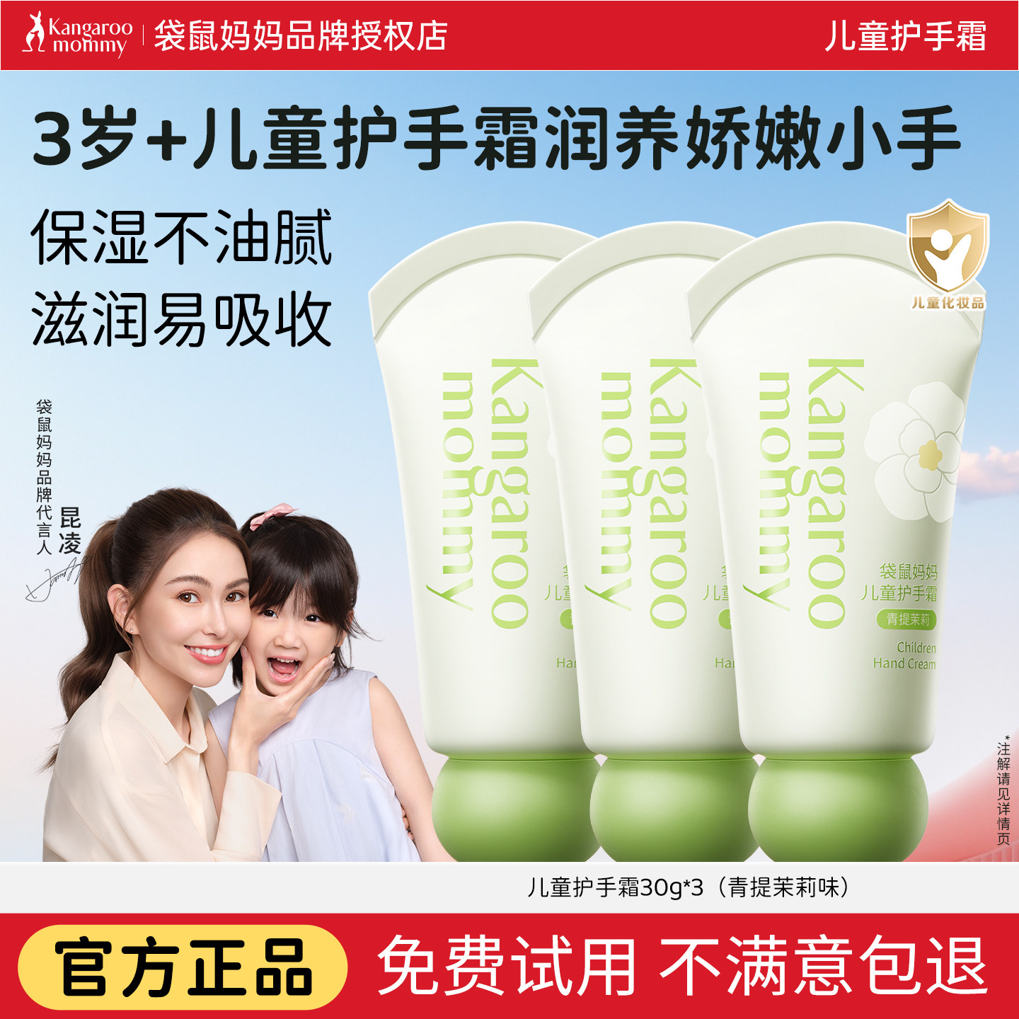 袋鼠妈妈儿童护手霜小女孩秋冬专用保湿滋润补水防干裂便携式小支