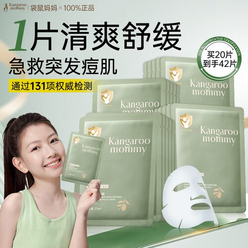 儿童面膜女孩宝宝专用补水保湿