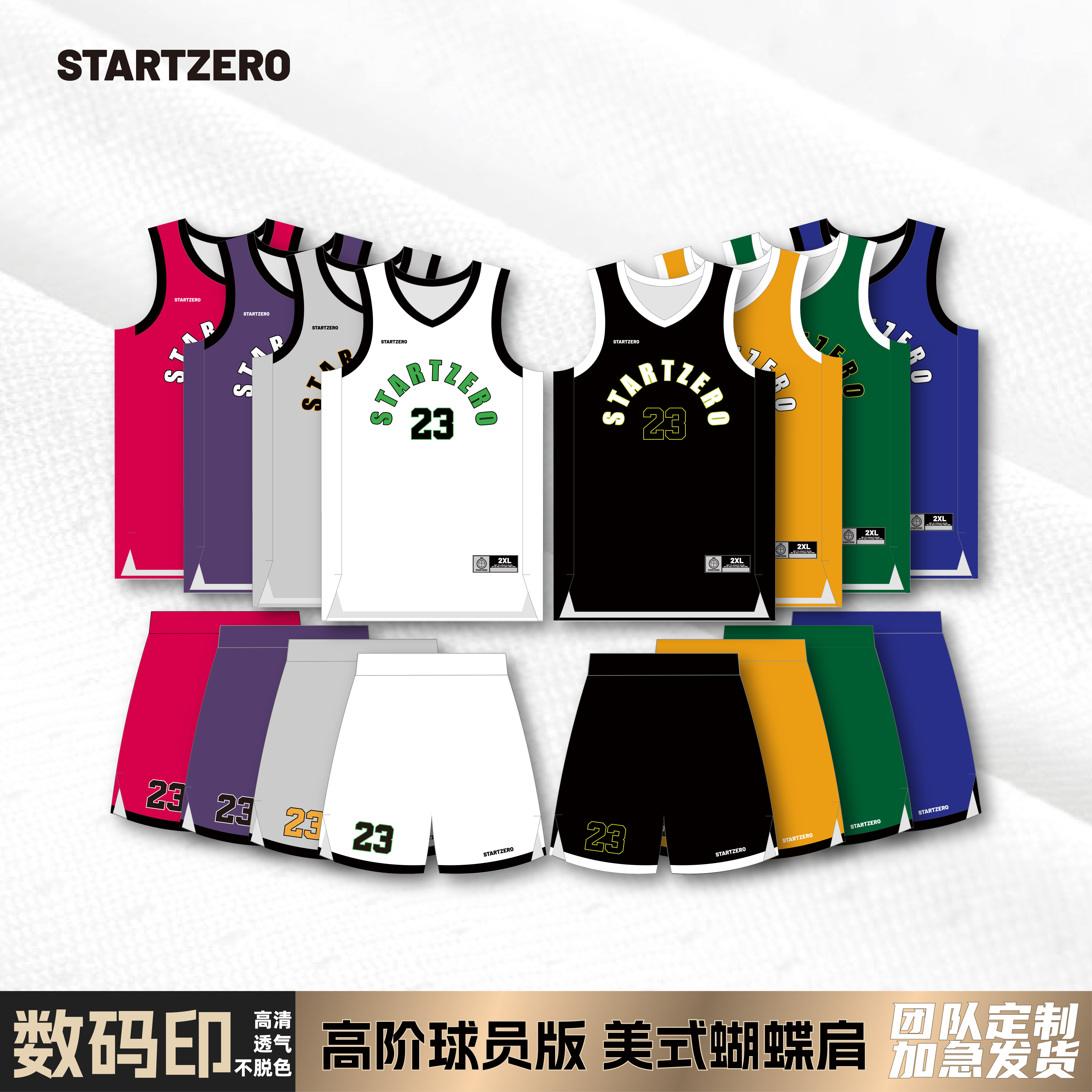 球员版加厚美式篮球服蝴蝶肩