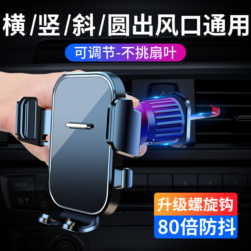 车载手机支架2022新款汽车用出风口防抖车内车上导航支撑固定专用怎么看?