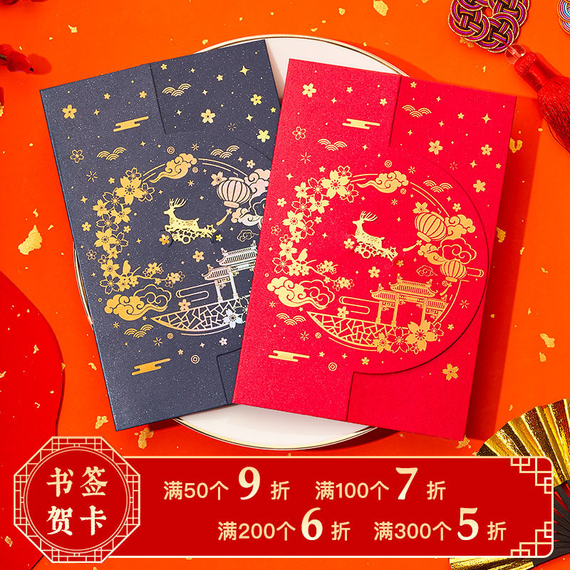 新年贺卡可定制创意高级感小卡片祝福简约ins风公司员工商务订制