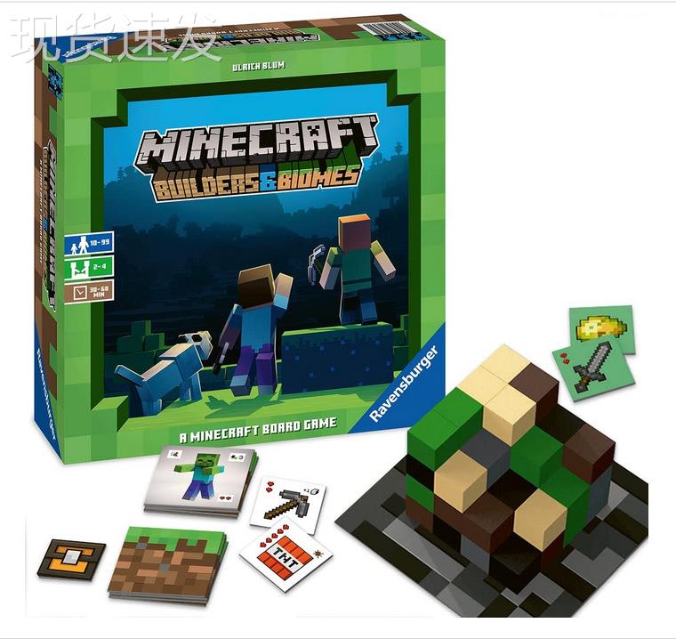 我的世界桌游周边Minecraft 首款大富翁益智休闲方块扑克牌火把灯