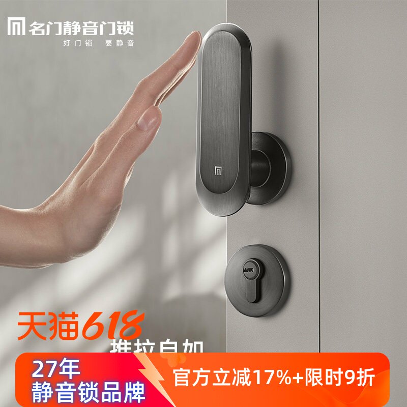 名门静音平推门锁卧室锁室内房间门直推拉锁具现代简约木门分体