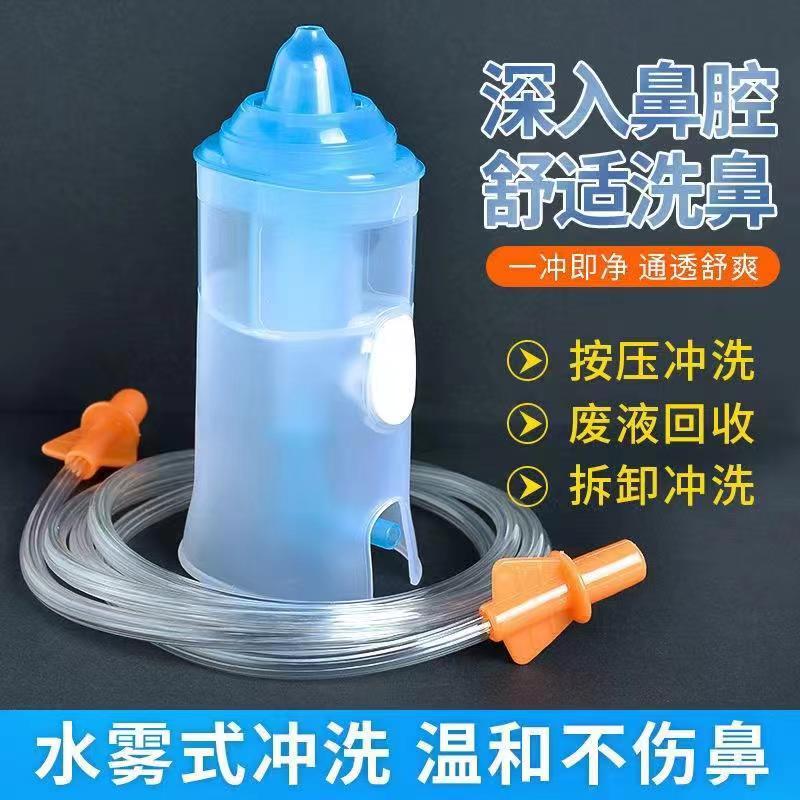 正品电动洗鼻器雾化机家用鼻腔冲洗鼻儿童炎鼻窦喷雾洗吸鼻子配件