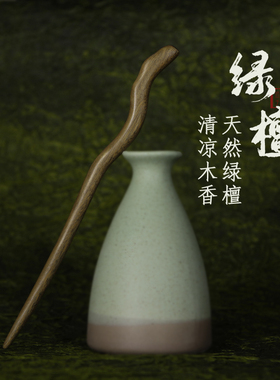 追师绿檀木发簪古风新中式木质簪子简约现代发钗日常通勤木簪女簪