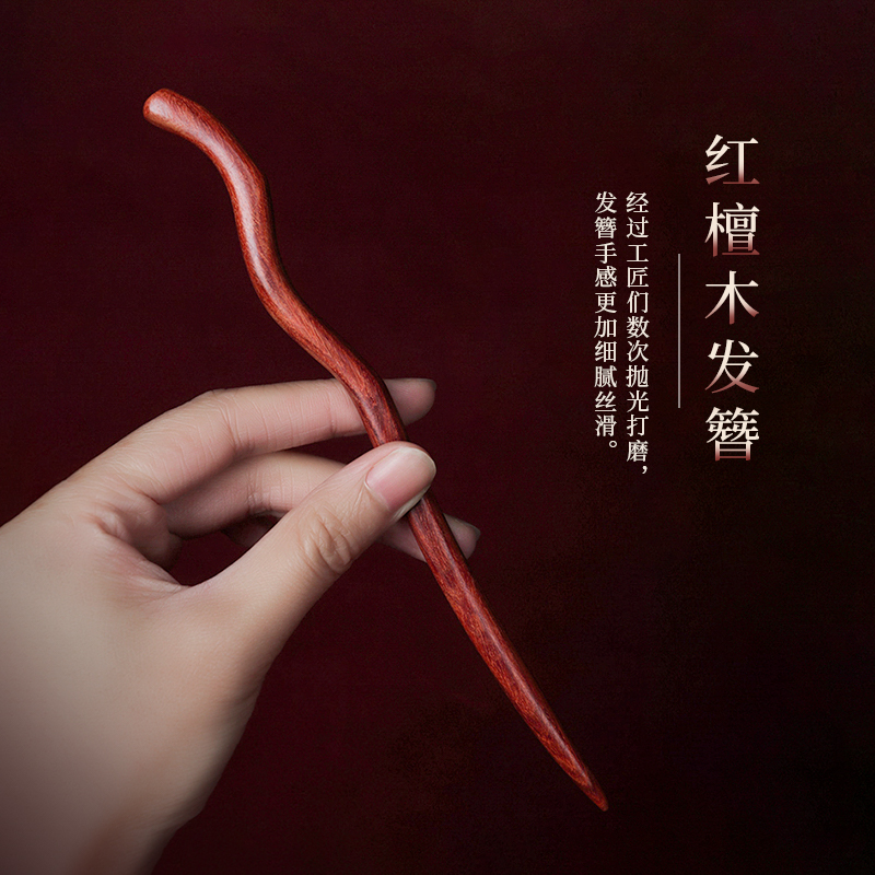 追师红檀木高端簪子新中式日常