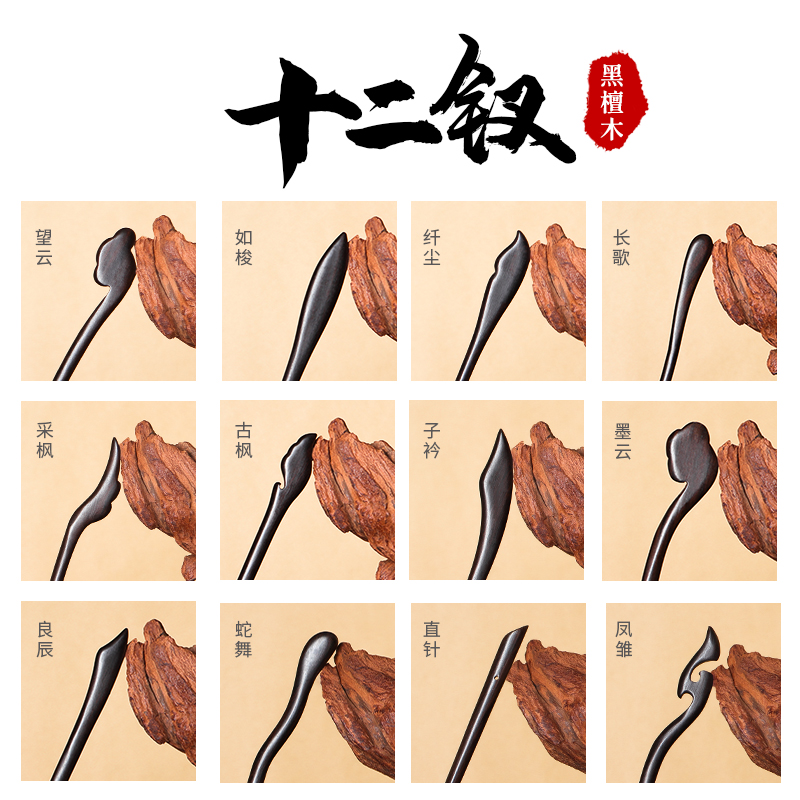 简约发簪实心簪子黑檀木古风木簪发饰盘发挽发簪古典汉服饰品复古