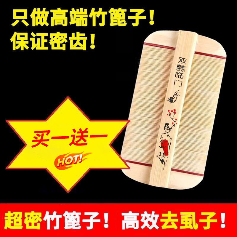 篦子梳超级加密去头屑虱子