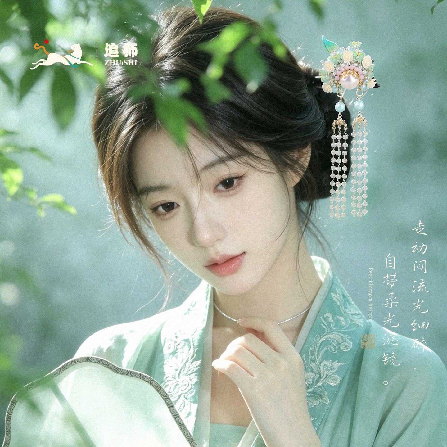 新中式流苏发簪汉服盘发