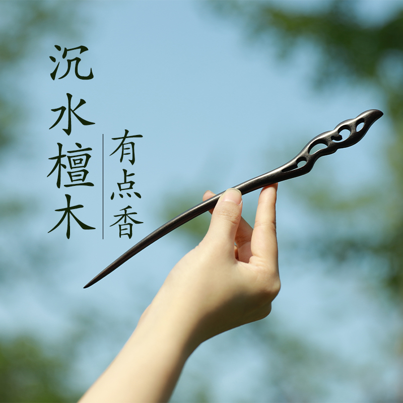 发簪簪子古风女盘发加长款新中式黑檀绿檀木簪子简约气质超长汉服