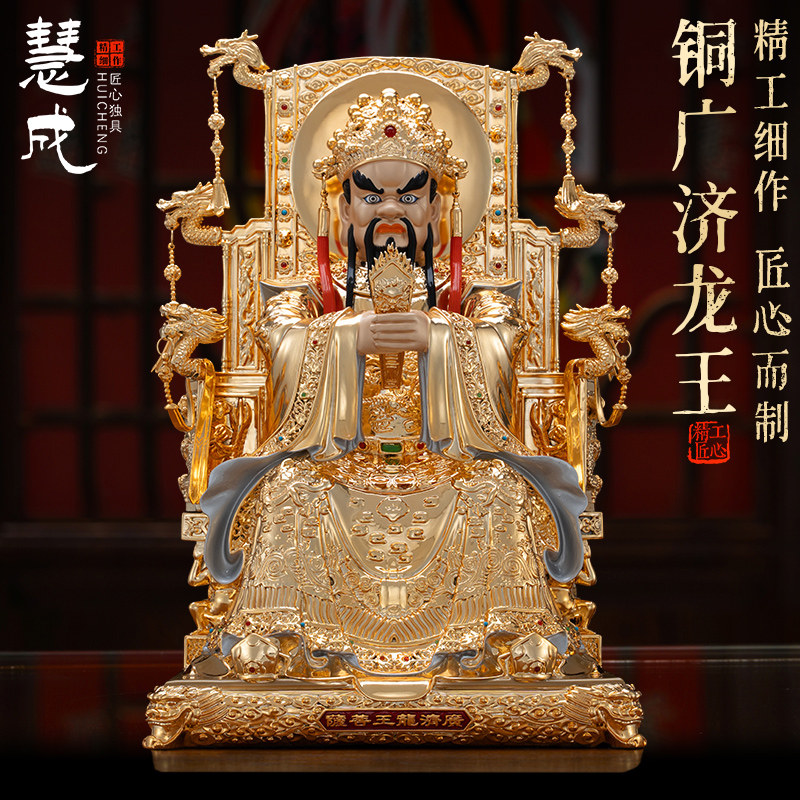 台湾鎏金五爷佛像纯铜龙五爷神像财神像家用广济龙王菩萨铜像摆件