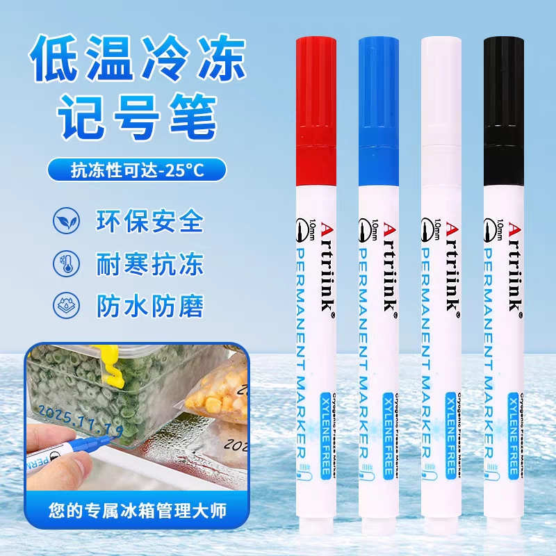 冰箱冷冻记号笔食品包装袋母乳储奶袋低温马克笔防冻不掉色细头笔